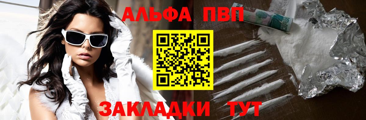 Alfa_PVP СК  Alpha PVP мука  A-PVP СК  Ревда  как найти   Вход с VPN 