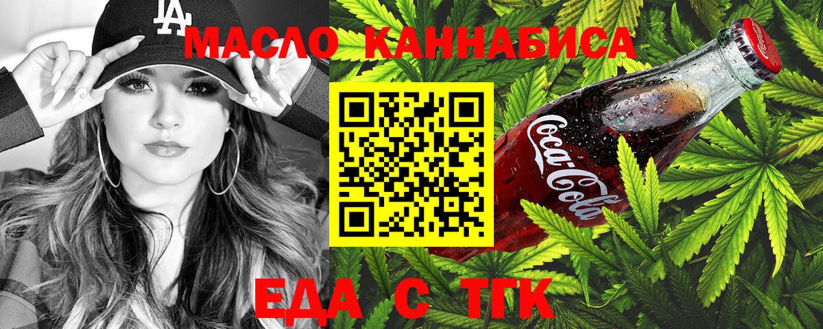 Ревда  Canna-Cookies марихуана  Вход с VPN 