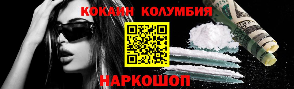 COCAIN Колумбийский Ревда