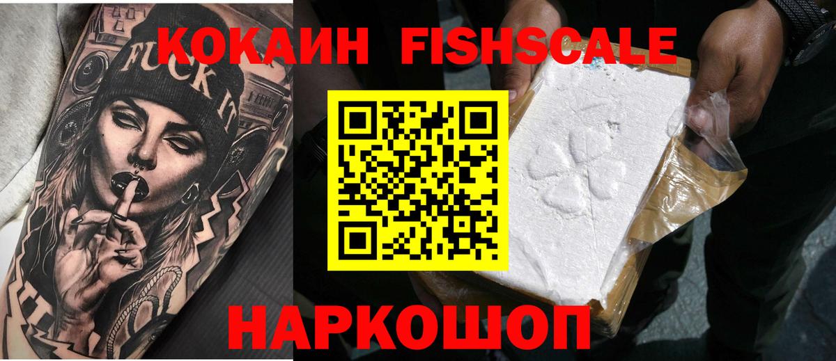 Cocaine 98%  Вход с VPN  Ревда 