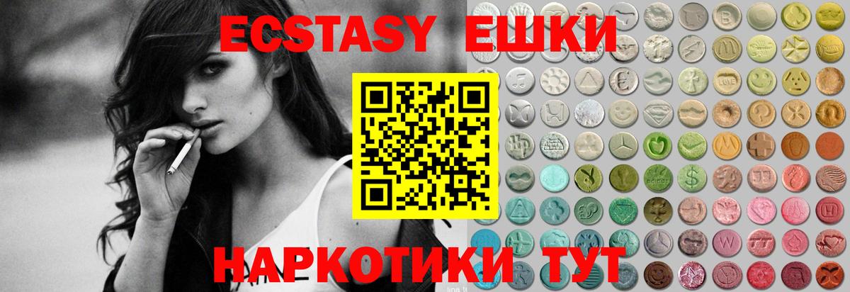Ecstasy XTC Ревда