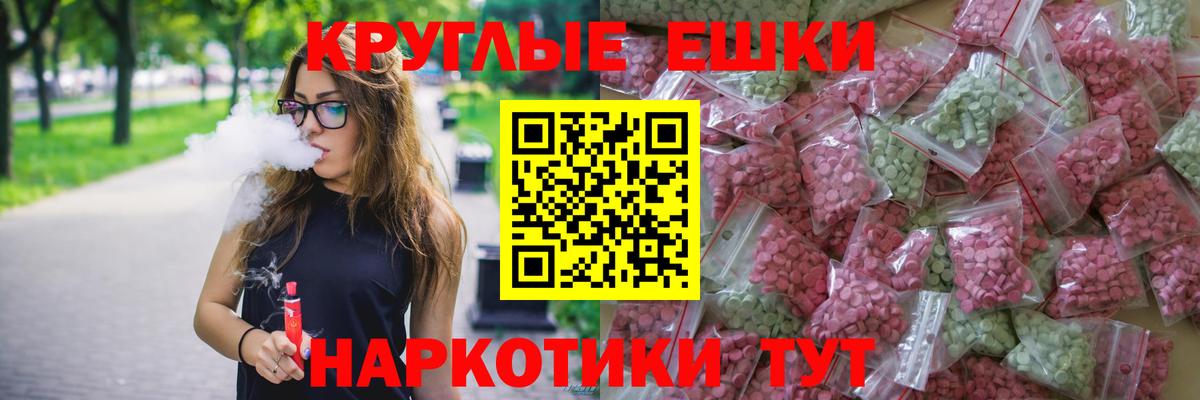 Ревда  Ecstasy    ONION  Экстази диски  Вход с VPN 