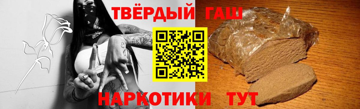 ГАШИШ 40% ТГК  Вход с VPN  Ревда  ГАШ Изолятор 