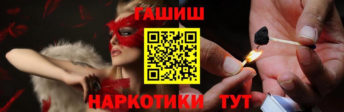 ГАШИШ Изолятор Ревда