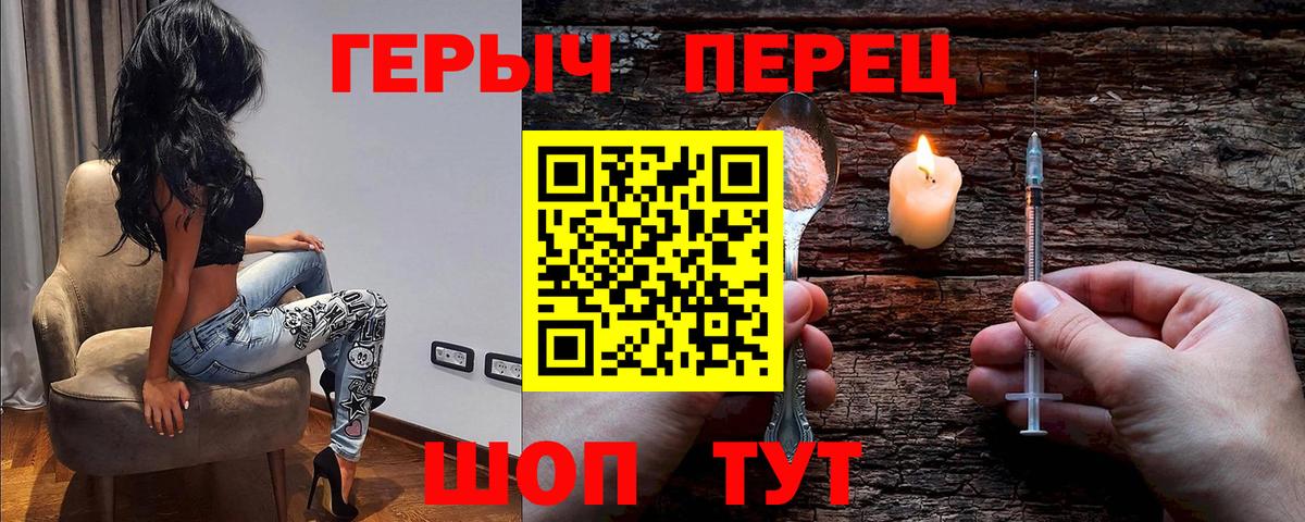 Героин VHQ Ревда