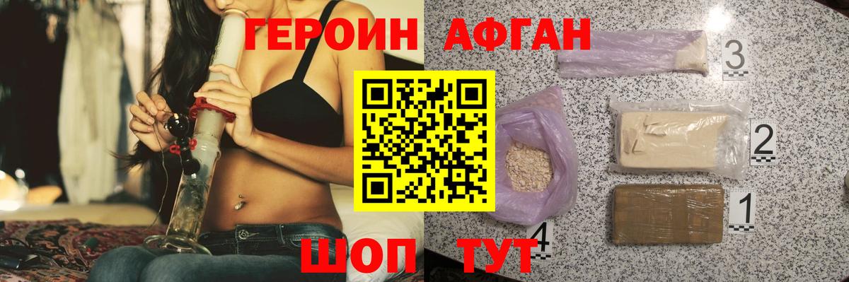 Ревда  ГЕРОИН Heroin  Вход с VPN 