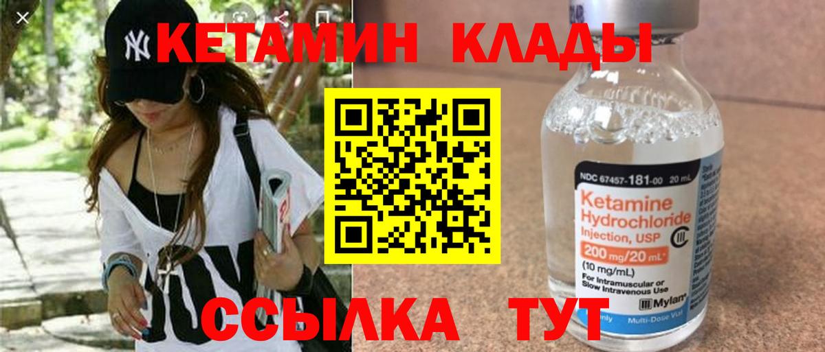 КЕТАМИН VHQ Ревда