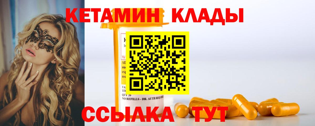 Ревда  Кетамин VHQ  Вход с VPN  Кетамин VHQ 