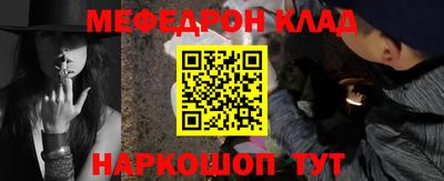 MESCALINE Северобайкальск