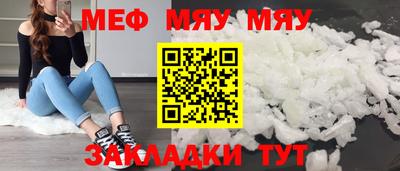 MESCALINE Северобайкальск