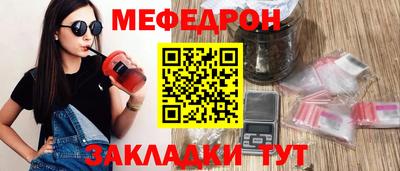 MESCALINE Северобайкальск