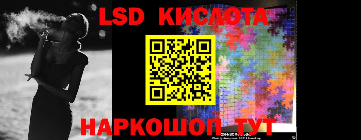 ЛСД экстази кислота Ревда