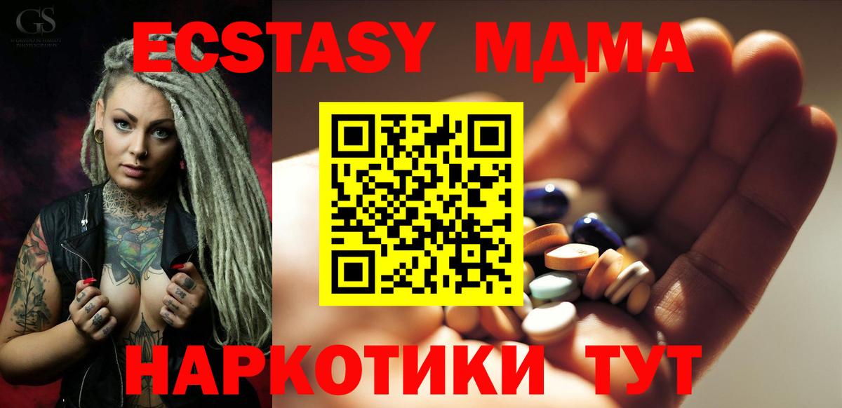 МДМА Molly  МДМА crystal  Ревда  Вход с VPN 