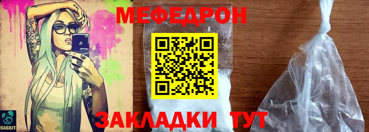 МЯУ-МЯУ  Вход с VPN  МЯУ-МЯУ mephedrone  Меф  Меф 4 MMC  Ревда 