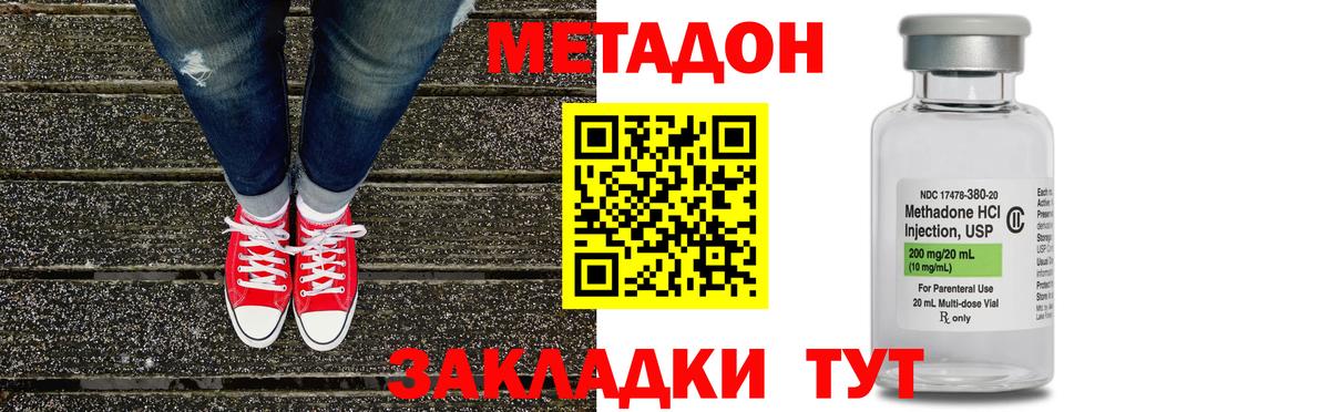 Метадон белоснежный Ревда