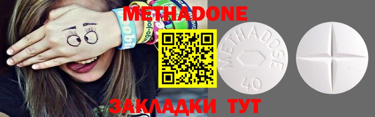 МЕТАДОН мёд  Метадон кристалл  Вход с VPN  Ревда 