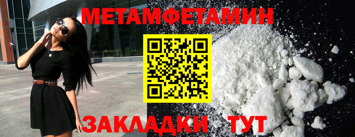 Первитин Methamphetamine Ревда