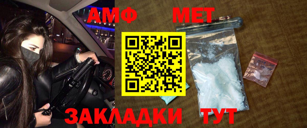 Ревда  Метамфетамин Methamphetamine  Вход с VPN  Метамфетамин Methamphetamine 