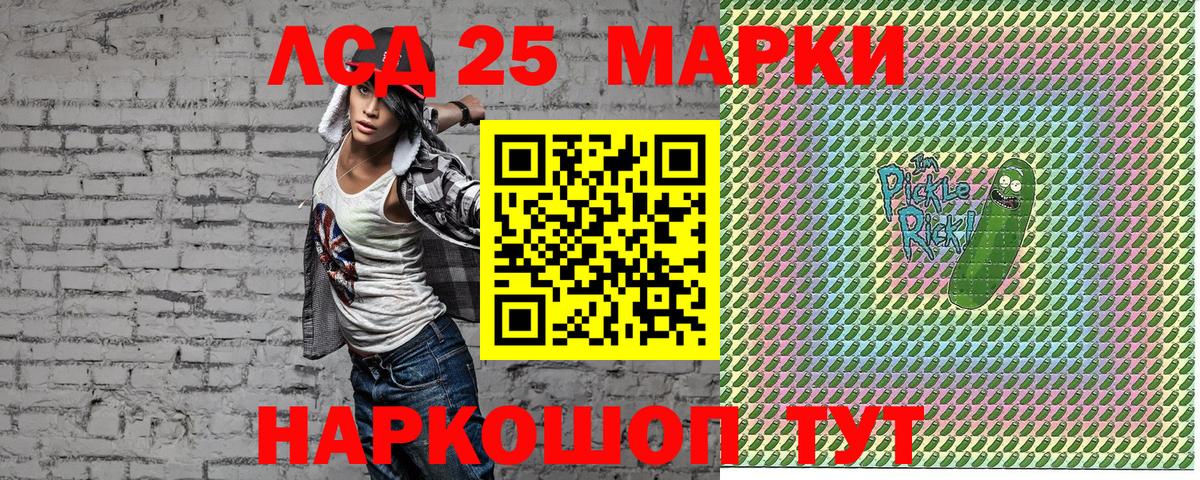 Наркотические марки 1500мкг Ревда