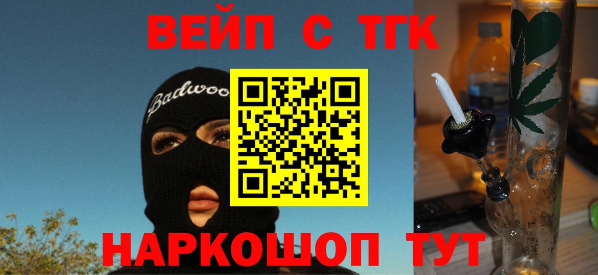 Ревда  ТГК жижа  Вход с VPN 